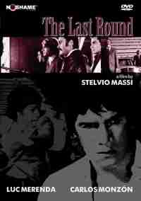 Последний раунд