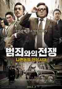 Безымянный гангстер