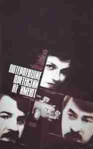 Потерпевшие претензий не имеют