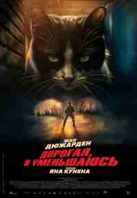 Дорогая, я уменьшаюсь