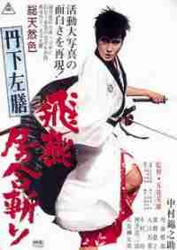 Тангэ Садзэн: Тайна урны