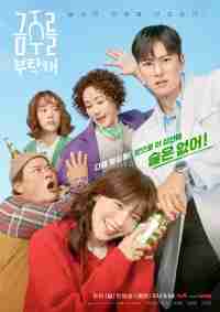 Пожалуйста, не пей