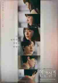 Потеря человечности