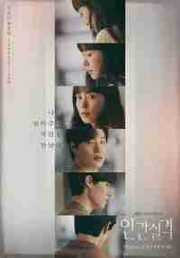 Потеря человечности